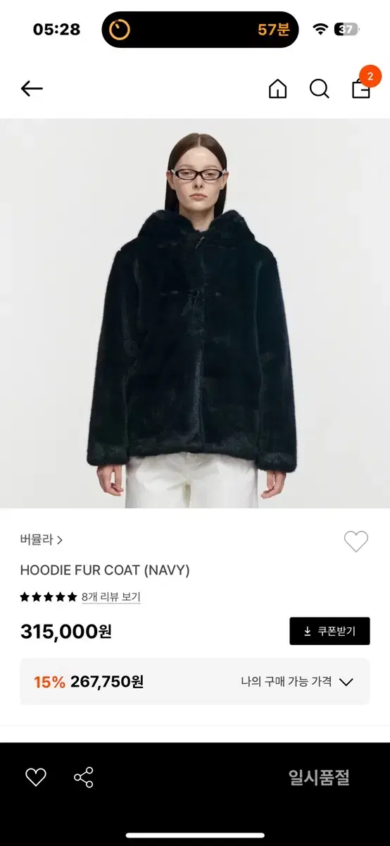 버뮬라 퍼 코트 burmula fur coat