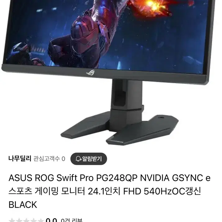 아수스 PG248QP 540hz 모니터 팔아요