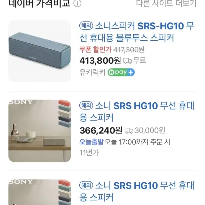 소니 스피커heargo2(SRS-HG10 WIRELESS SPEAKER)