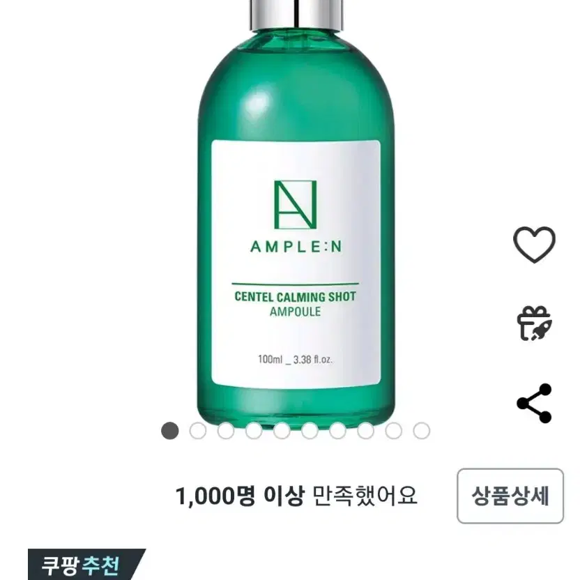 앰플엔 센텔카밍샷 앰플 대용량 100ml