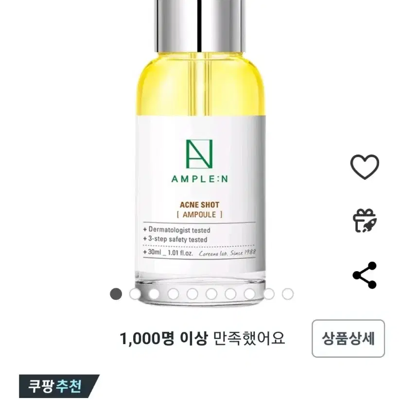 앰플엔 아크네샷 앰플 30ml