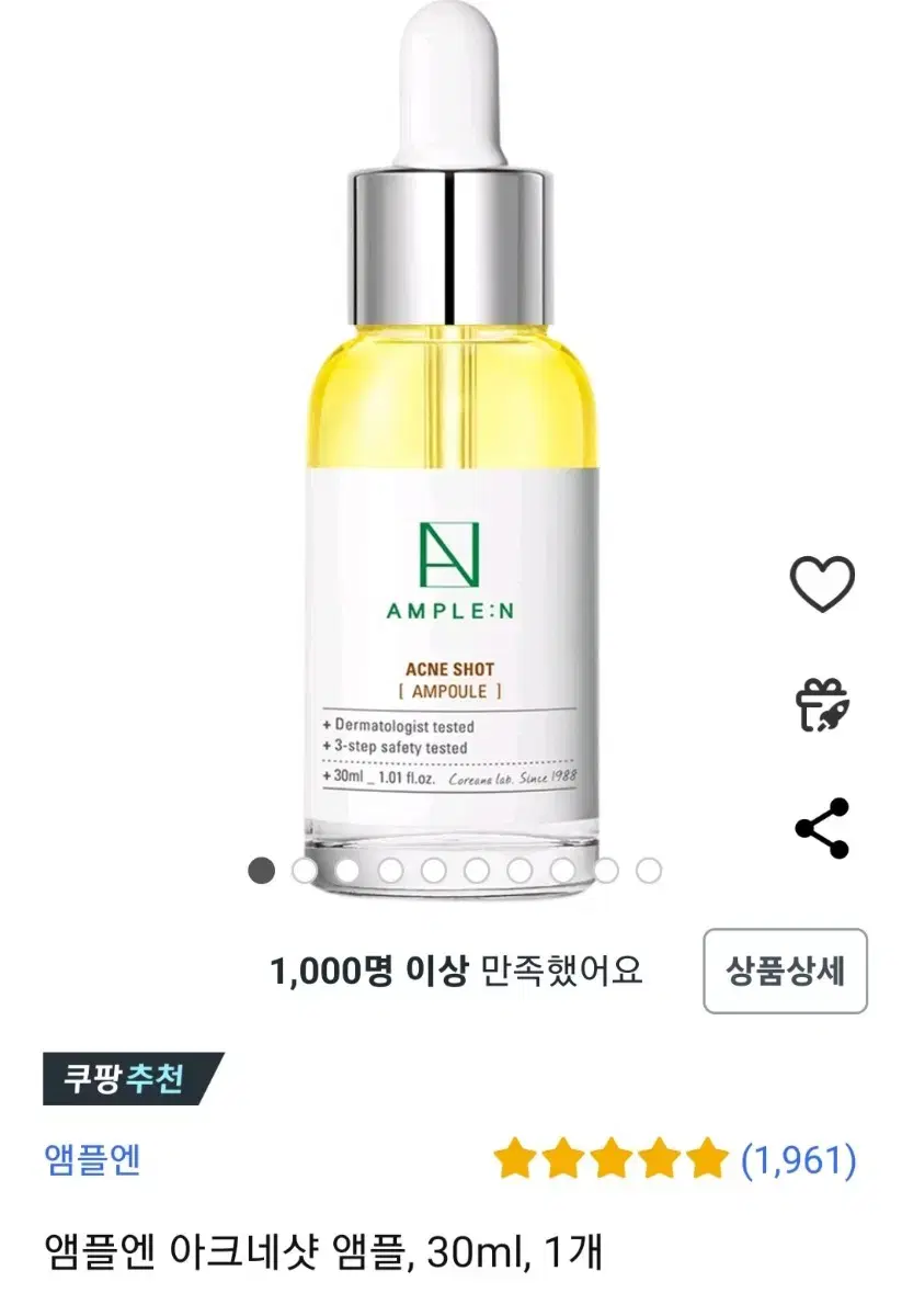 앰플엔 아크네샷 앰플 30ml