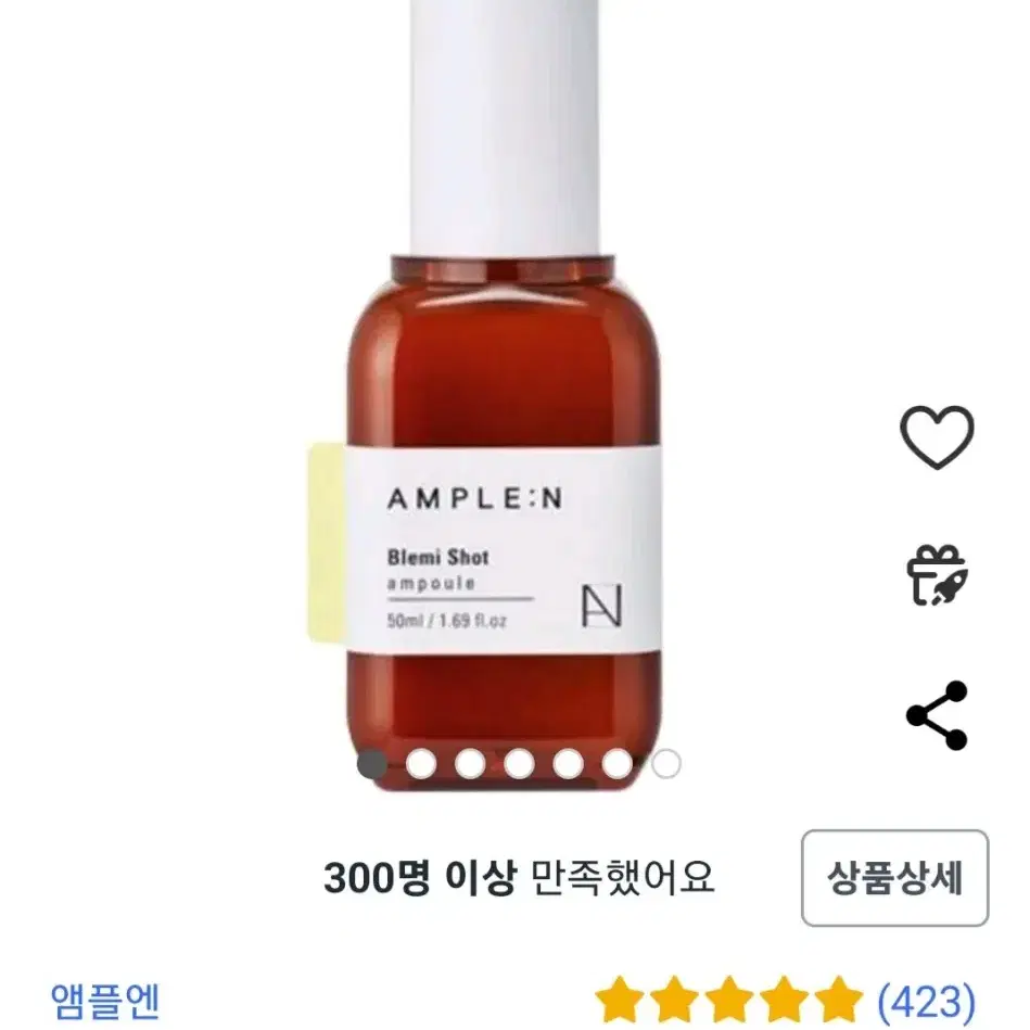 앰플엔 블레미샷 앰플 50ml