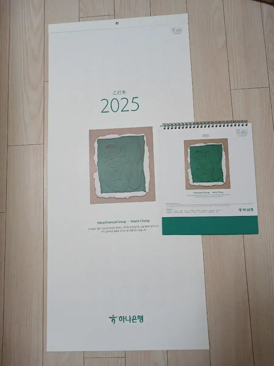 2025년 하나은행 3단벽걸이, 탁상달력