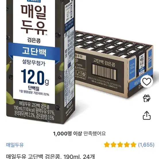 매일두유 검은콩,플레인 20개씩