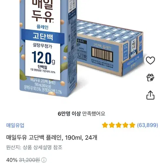 매일두유 검은콩,플레인 20개씩