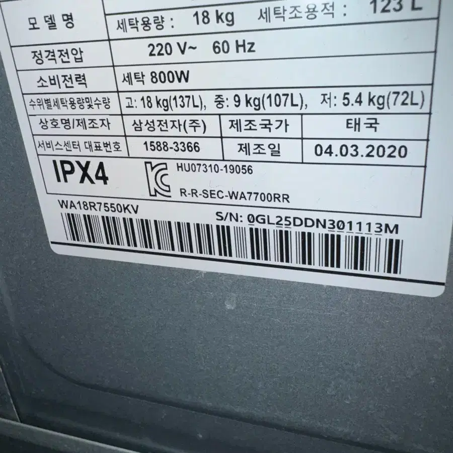 삼성 통돌이 세탁기 워블 18kg 블랙