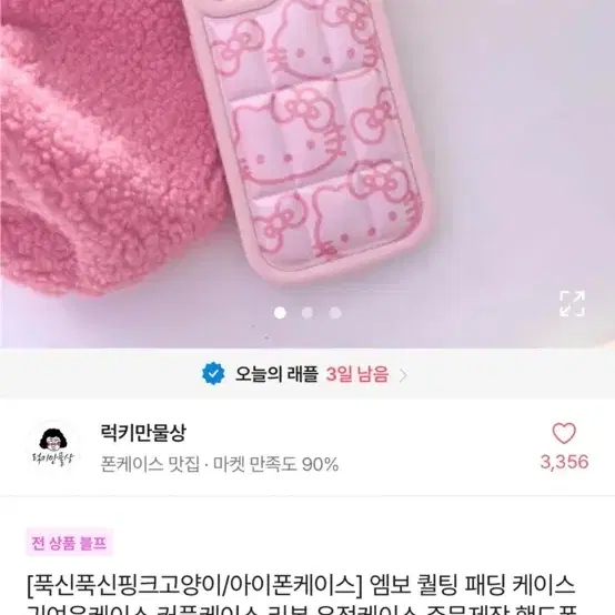 iPhone 14Pro 케이스