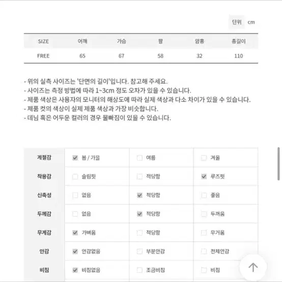 롱 바람막이