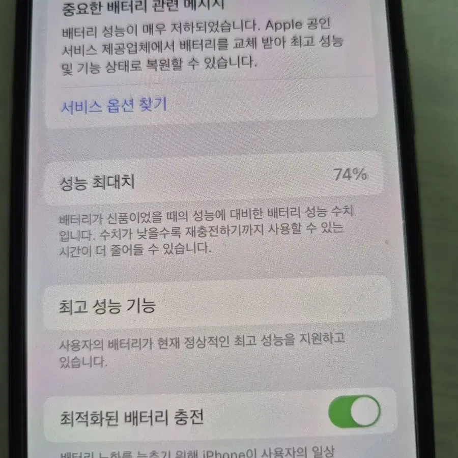 아이폰XS 64GB 팝니다