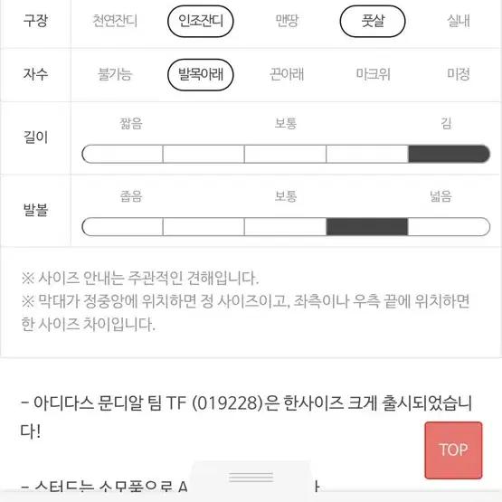 아디다스 풋살화 문디알