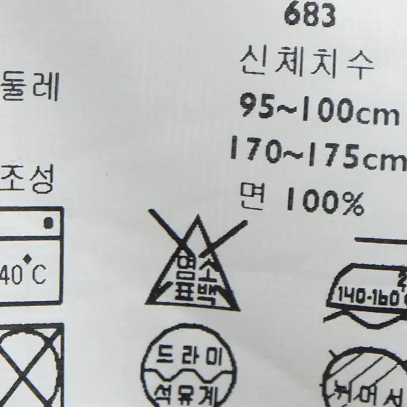 (M) 타미힐피거 니트집업 레드 올드스쿨 한정판-10B16