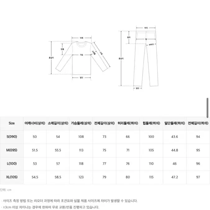 [M]스파오 산리오 쿠로미 수면잠옷