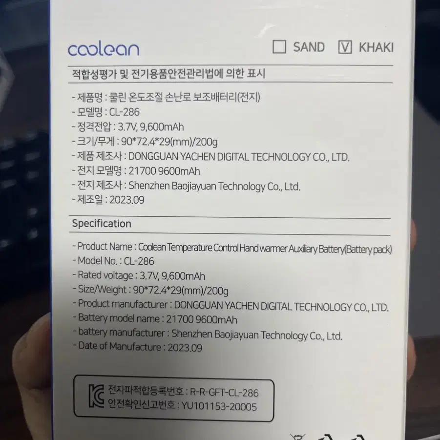 미개봉 쿨린 온도조절 손난로 보조배터리 9600mah