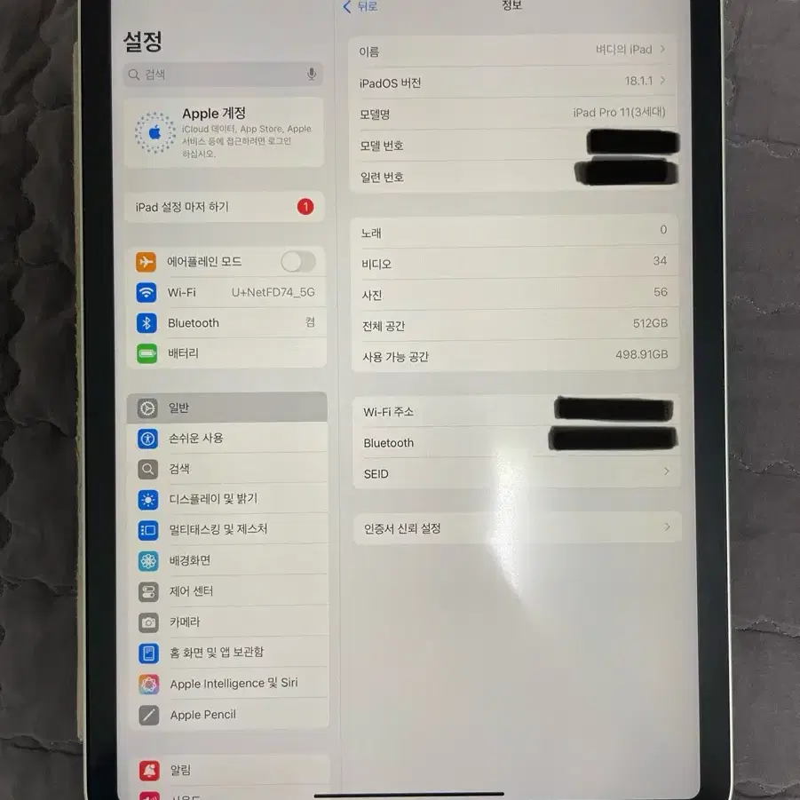 아이패드 프로 11인치 512GB wifi