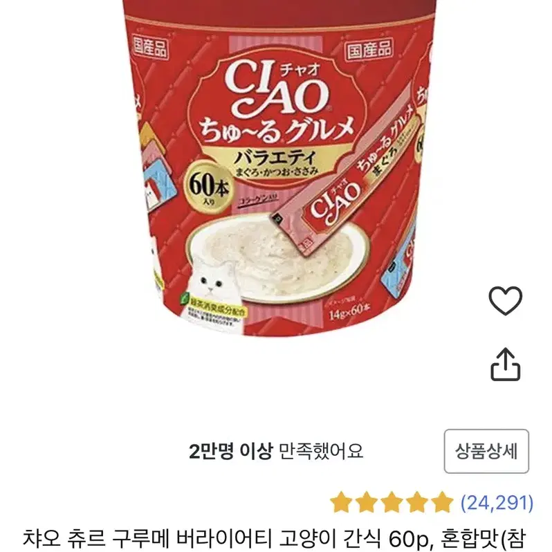 챠오 츄르 버라이어티 대용량 60p 고양이 간식