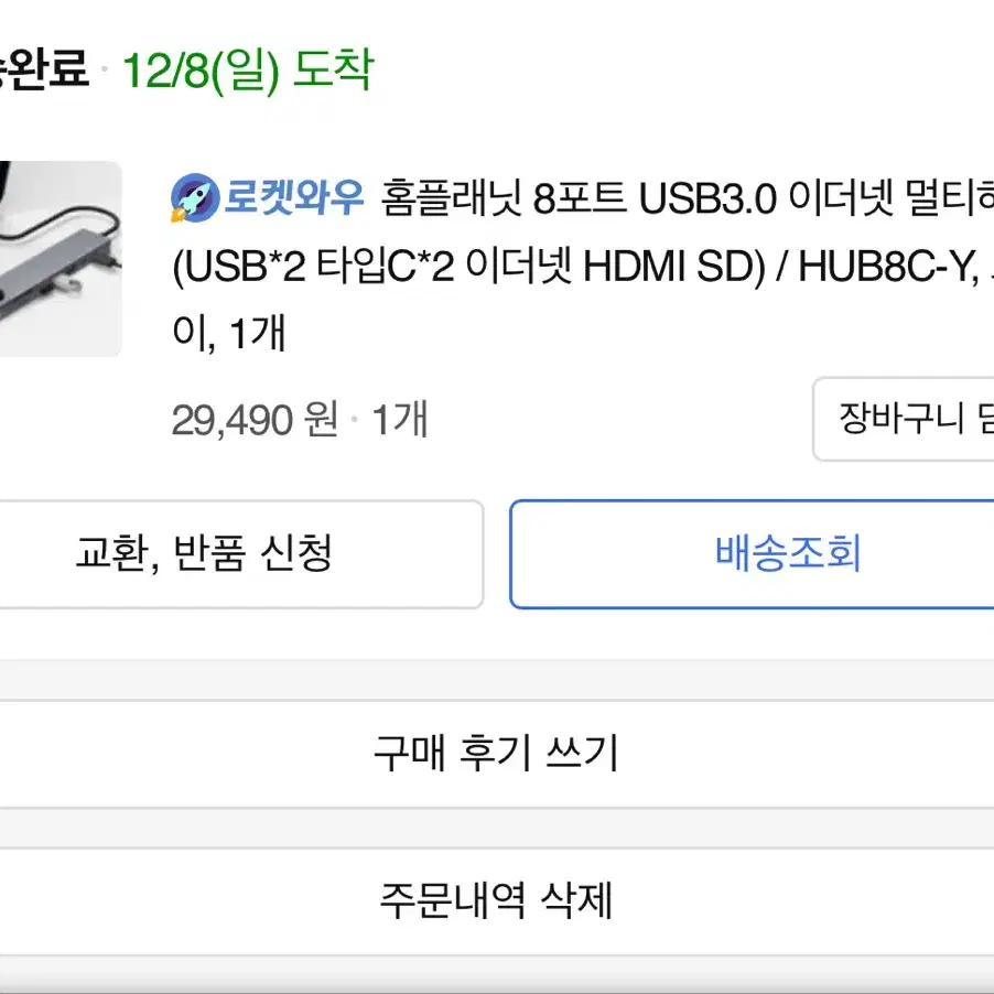 홈플래닛 8포트 USB3.0 이더넷 멀티허브 (USB*2 타입C*2 이더