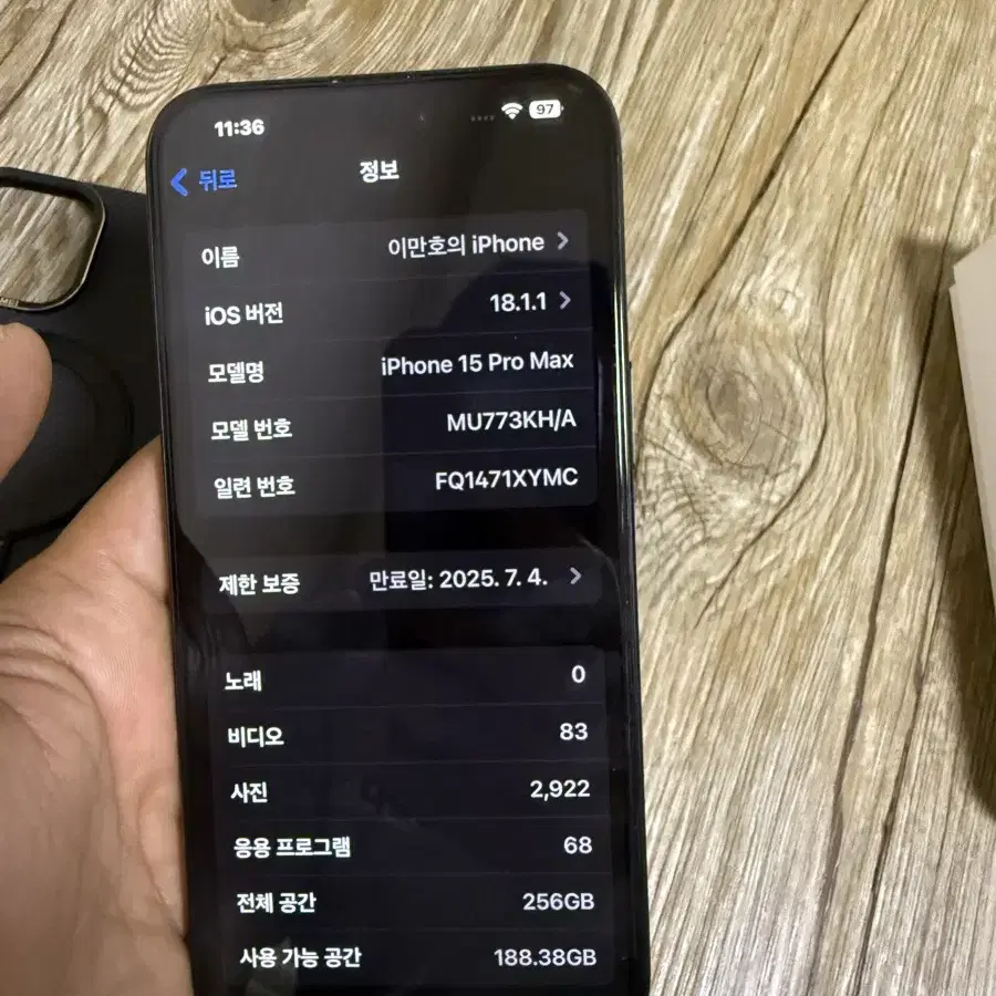 아이폰15프로맥스256기가