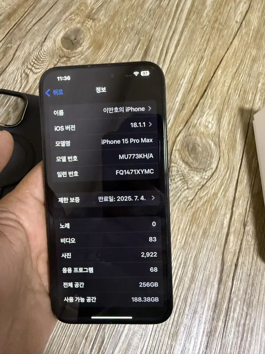 아이폰15프로맥스256기가