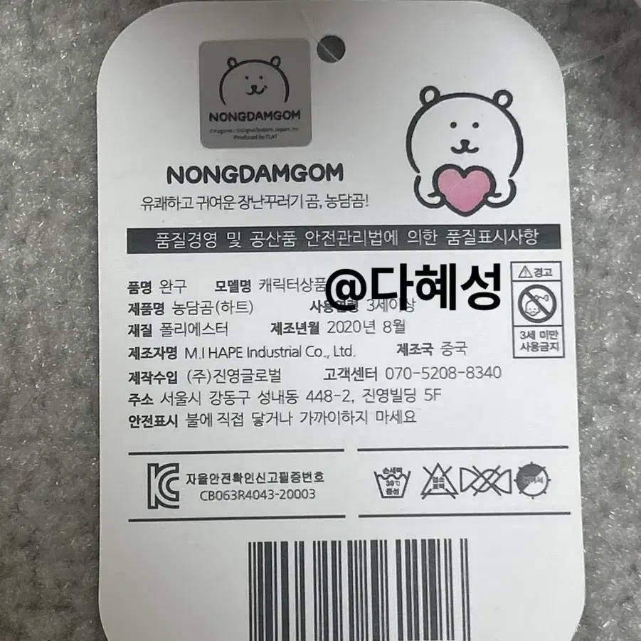 농담곰 하트곰 인형 마스코트 25cm 판매