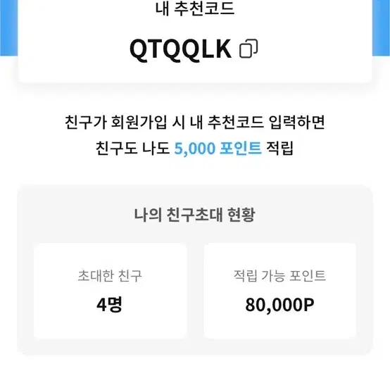 꽁돈 5000원 받아가세요!!