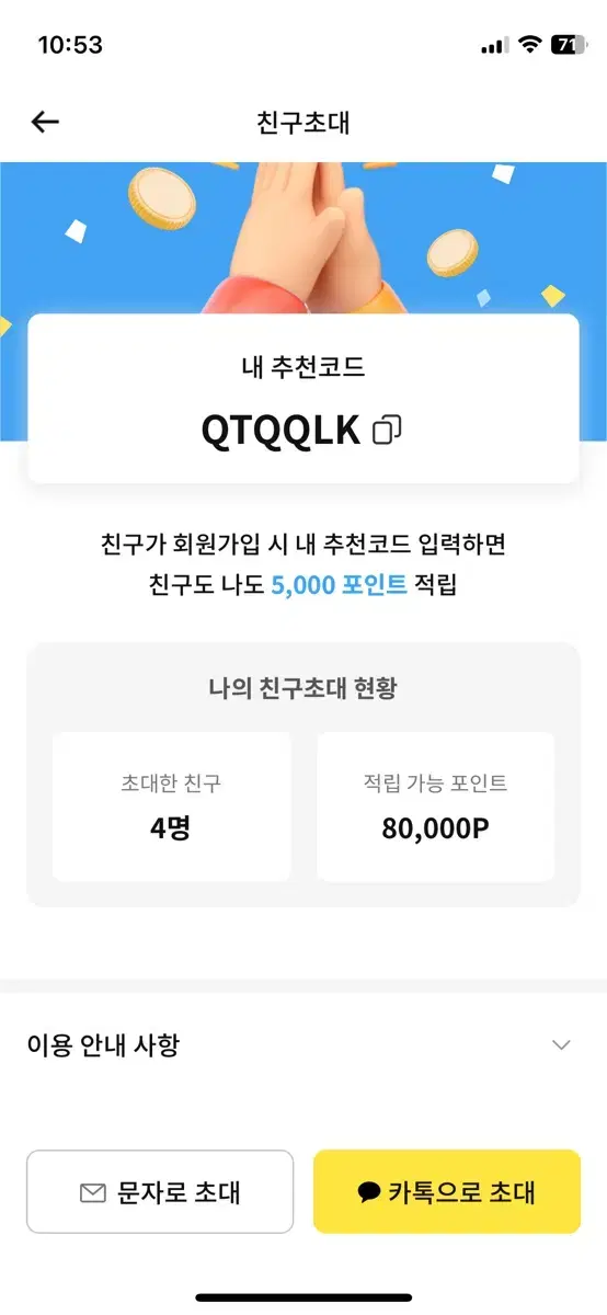 꽁돈 5000원 받아가세요!!