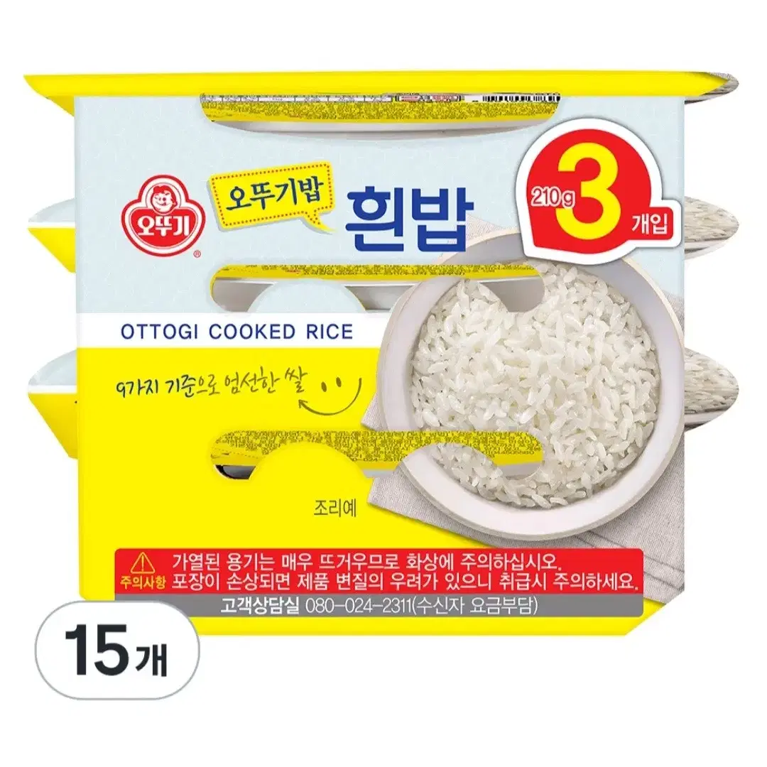 오뚜기 흰밥, 210g, 15개