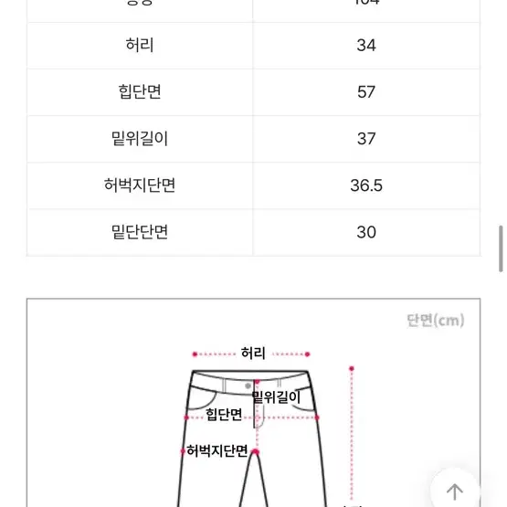 (시착 1회)에이블리 트레이닝 팬츠 바지 (검정)