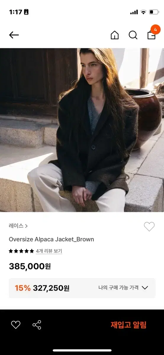 RRACE Oversized Alpaca Jacket in Lay