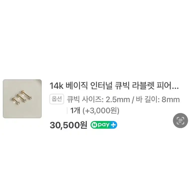 14k 이터널 라블렛 큐빅 피어싱