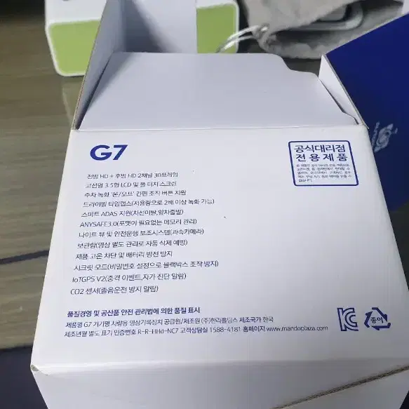 만도 G7 2채널 블랙박스 새제품(32기가, GPS포함)