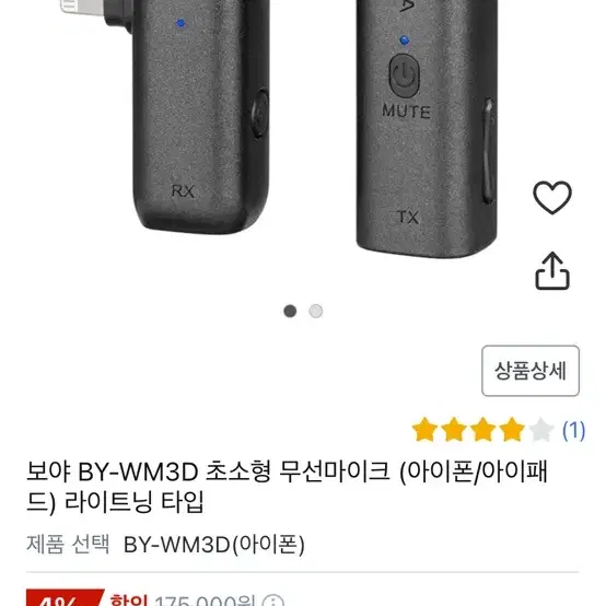 보야 블루투스 wm3 마이크 판매합니다