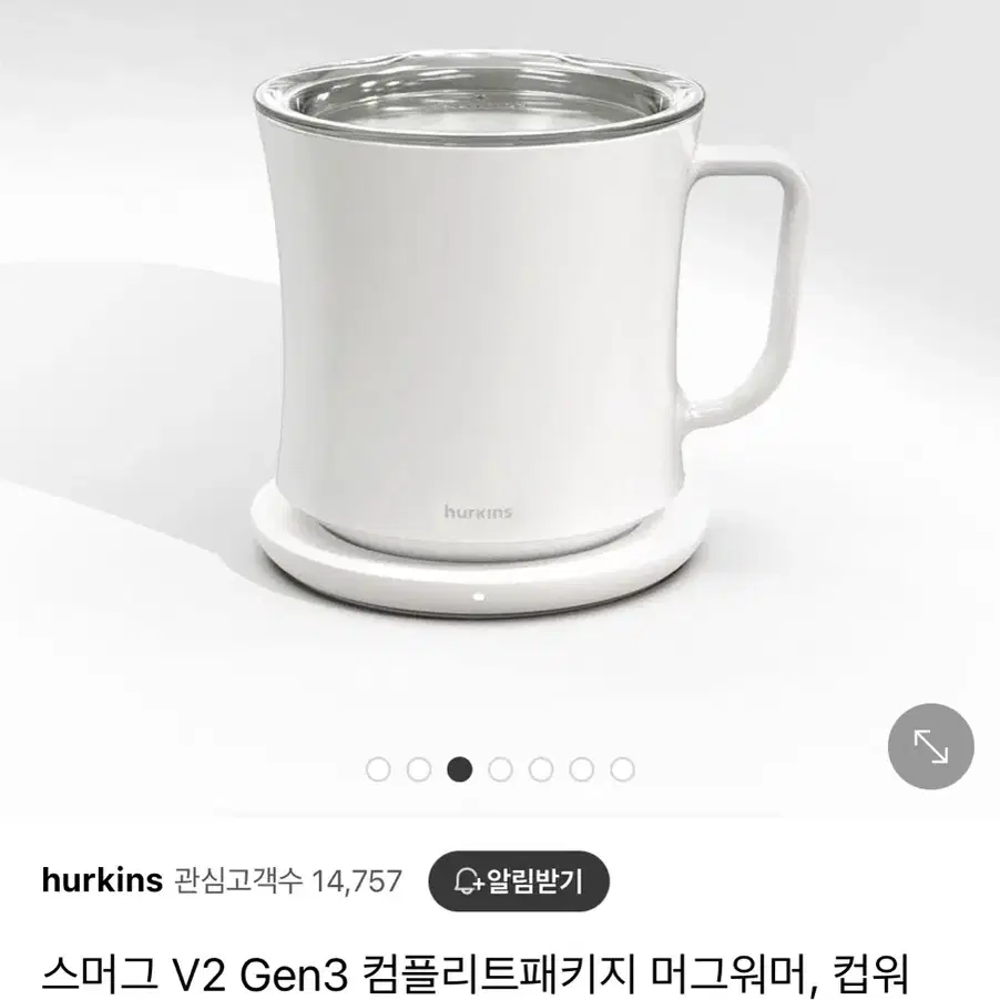 머그워머 허킨스 스머그 V2 아로마 패키지 아이보리