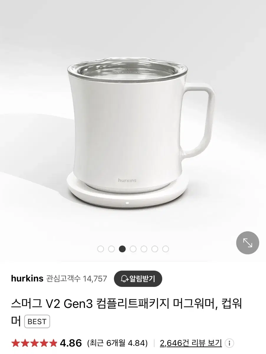 머그워머 허킨스 스머그 V2 아로마 패키지 아이보리