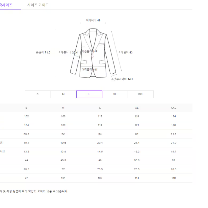 [빈폴][새상품]22FW 남성 브러쉬드 자켓 L 105 78% OFF