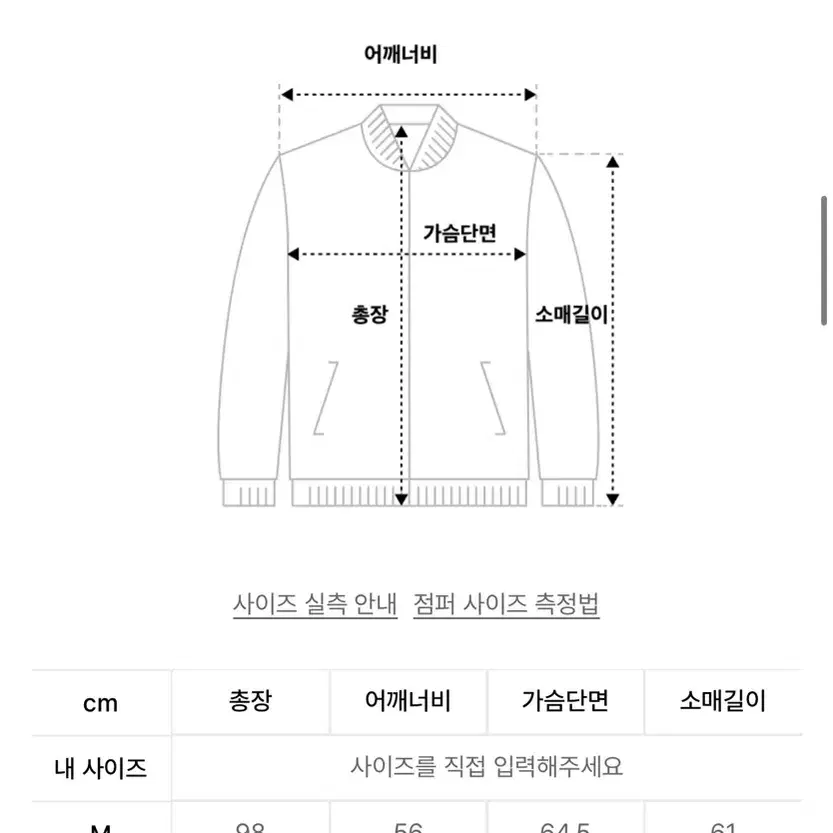 세컨모놀로그 컨템포러리 M-51 야상 자켓 카키 팝니다