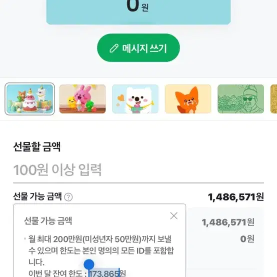 네이버 선물하가 75퍼 구합니다