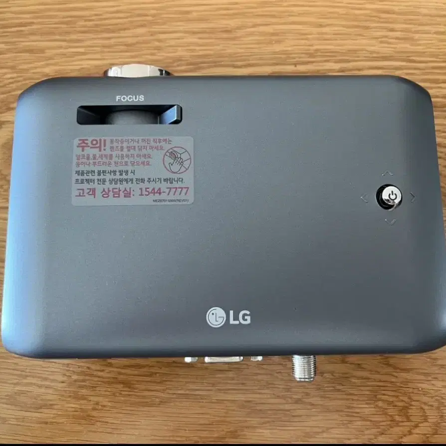 LG 시네빔 PH550S 빔프로젝터