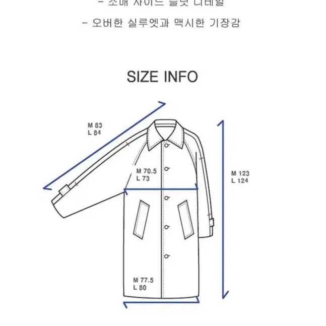 23F/W 디앤써 인시전 발마칸 코트 (M) 새상품