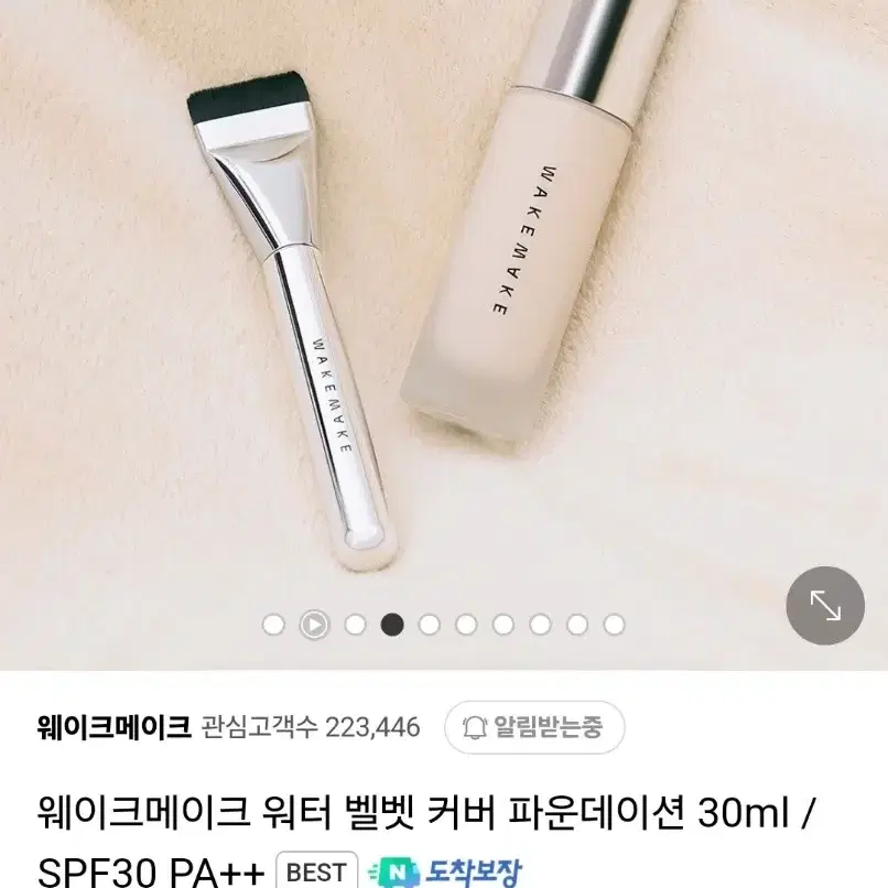 웨이크메이크 워터 벨벳 커버 파운데이션