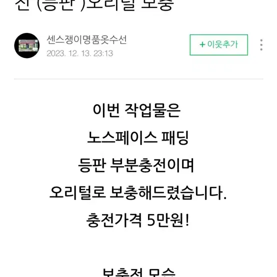 노스페이스 눕시 핑크 남녀공용 m사이즈