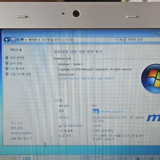 msi 넷북 U135DX