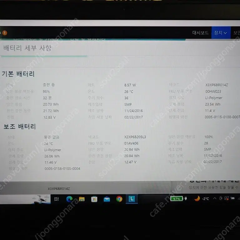 씽크패드 T460S + 울트라독 판매합니다. 25만원