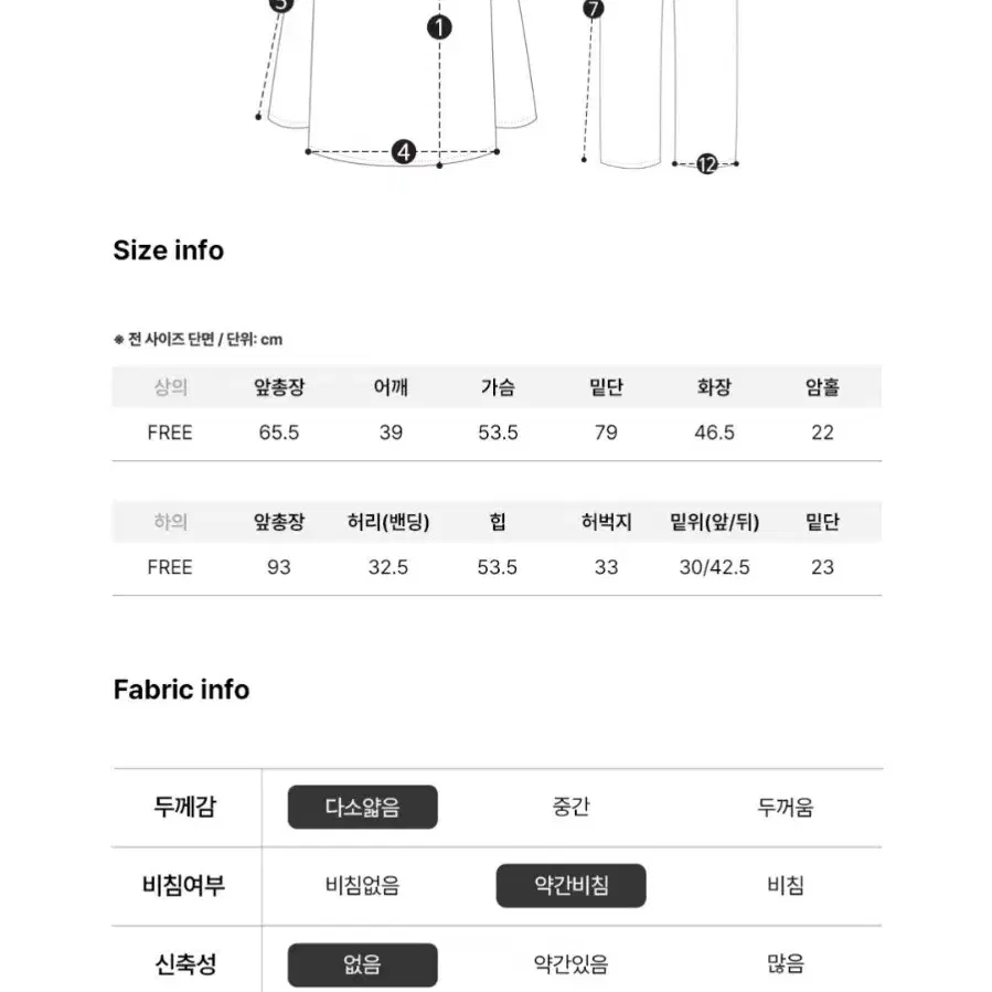 울랄라파자마 소피 7부 투피스