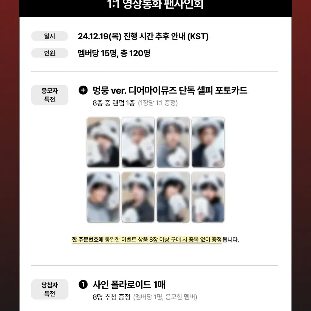 홍중 윤호 민기 종호) 에이티즈 골든아워 디마뮤 디어마이뮤즈 미공포 분철