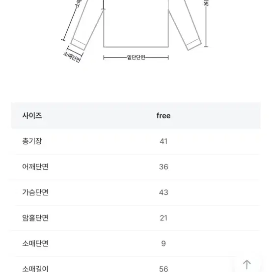 꽈베기 자수 배색 브이넥 크롭 니트