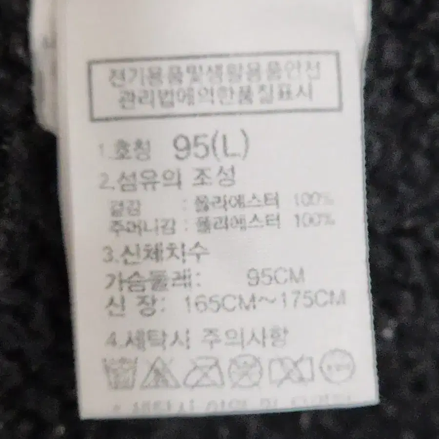 (L) 노스페이스 플리스 점퍼 차콜 후리스 자켓 기모 등산복