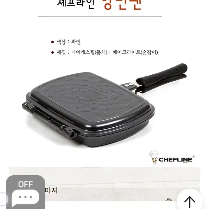 (택포)새상품 셰프라인 CHEFLINE 더블 분리형 양면팬 27x20cm