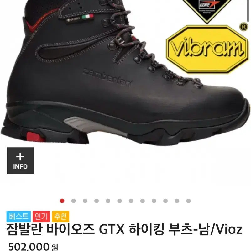 잠발란 중등산화 275 [바이오즈 GTX 하이킹 부츠]