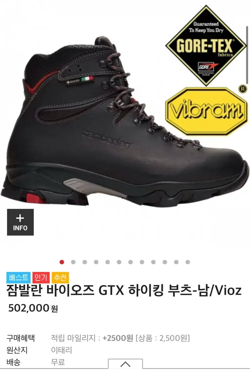 잠발란 중등산화 275 [바이오즈 GTX 하이킹 부츠]